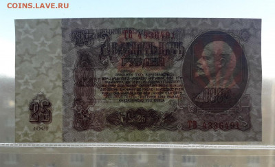 25 рублей 1961 года  ТВ .до 22-00 мск. 08.05.2022 г. - 20220506_182204