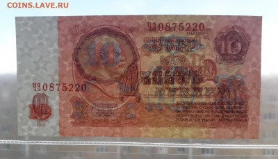 10 рублей 1961 г. ЧЗ.UNC ПРЕСС  до 22-00 мск. 08.05.2022 г. - 20220506_180801
