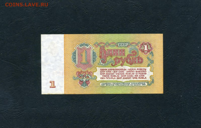 1 рубль 1961 года,1 шрифт 4 выпуск. аUNCдо 22-00 мск. 08.05. - scan529