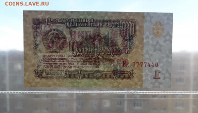 1 рубль 1961 года, Ик 7777440 UNC ПРЕССдо 22-00 мск. 08.05 - 20220506_180842