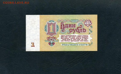 1 рубль 1961 года, Ик 7777440 UNC ПРЕССдо 22-00 мск. 08.05 - 1р 1961 777 р