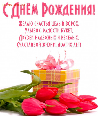 ___Лариса___, С Днём Рождения!!! - О-14