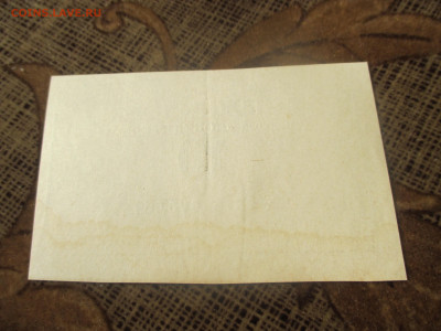 Денежный чек . колхоз ,,Победитель,, 10 рублей 1988 год. - IMG_0631.JPG