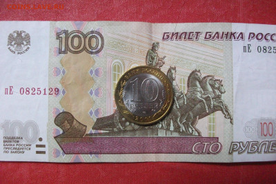 10 рублей Пермский край мешковой до 11.05.22 - DSCF1632.JPG