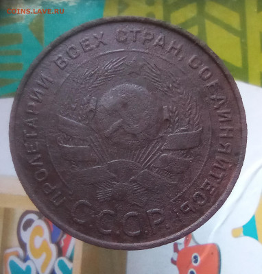 5 коппек 1924 разновидность? - IMG_20220507_102241_1