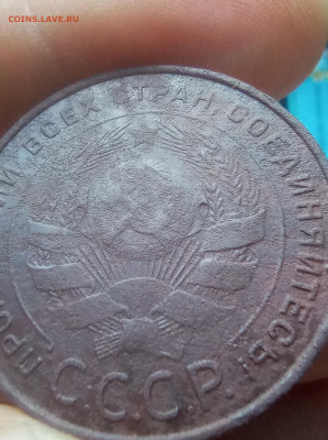 5 коппек 1924 разновидность? - IMG_20220507_102423_1