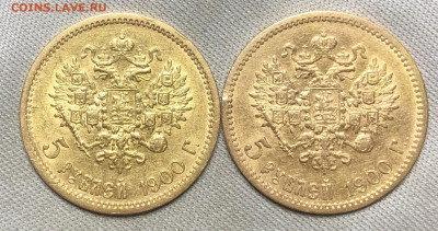 5 рублей 1900 года 2 шт. - 8F3C3D7D-61E8-4245-9B4A-CC2C43F6E388
