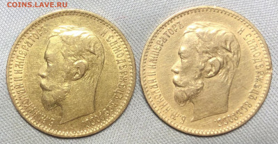 5 рублей 1900 года 2 шт. - EEB52B4D-983A-401E-A02D-F976A9C22FF5