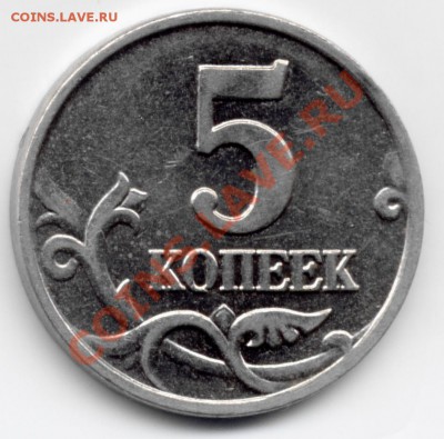 5 копеек 2002 ММД шт.Б. Оценка - File0002