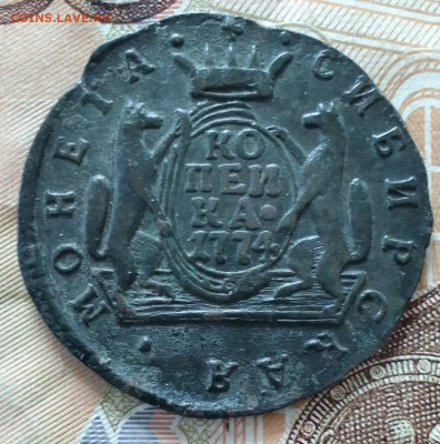Cибирь 1 копейка  1774  КМ  и   полушки  1771, 1768 ЕМ - WhatsApp Image 2022-05-06 at 14.16.12