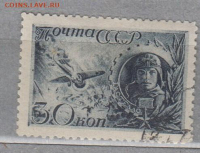СССР 1942 герои СССР Гастелло 1м до 11 05 - 78в