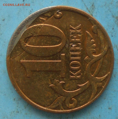 10 копеек 2010м, зачекан плакировки, 12.05.2021(22:00мск) - DSC00557.JPG