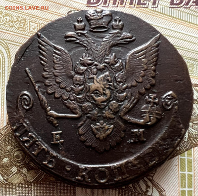 5 копеек 1785 ЕМ до 12.05.2022 в 22.00 МСК - 5 коп2