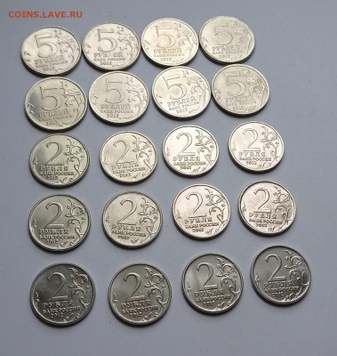 (2) война 1812г 2₽ и 5₽ 20штук 2012г. До 11.05 - IMG_20220506_163825