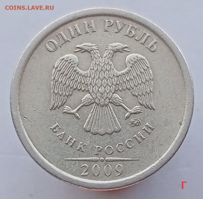 1 рубль 2009м С3.12Г редчайший + бонус до 11.05.22 - IMG_20220507_164125
