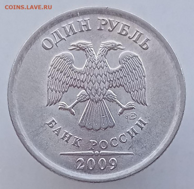 1 рубль 2009сп Н3.24Д  (UNC) до 11.05.22 - IMG_20220507_163443