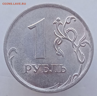 1 рубль 2009сп Н3.24Д  (UNC) до 11.05.22 - IMG_20220507_163508