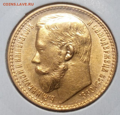 15 Рублей 1897г АГ ОСС - IMG_20220413_154541