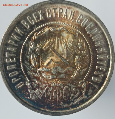 50 копеек 1922 гола ПЛ и 50 копеек 1927 года - IMG_20220507_164613
