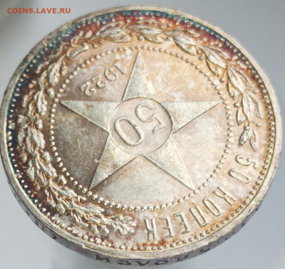 50 копеек 1922 гола ПЛ и 50 копеек 1927 года - IMG_20220507_170147