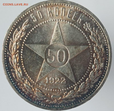 50 копеек 1922 гола ПЛ и 50 копеек 1927 года - IMG_20220507_164522