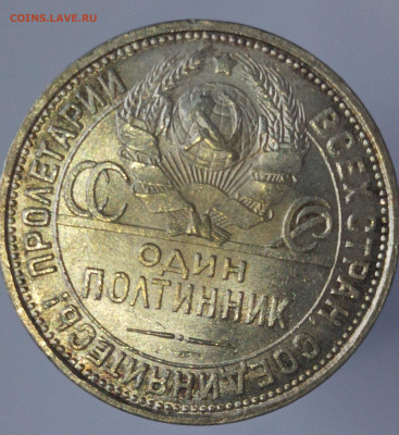 50 копеек 1922 гола ПЛ и 50 копеек 1927 года - IMG_20220507_165627