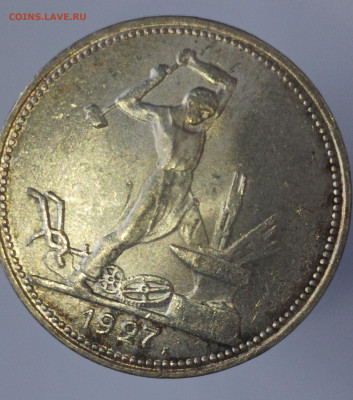 50 копеек 1922 гола ПЛ и 50 копеек 1927 года - IMG_20220507_165642