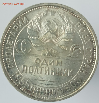 50 копеек 1922 гола ПЛ и 50 копеек 1927 года - IMG_20220507_165231