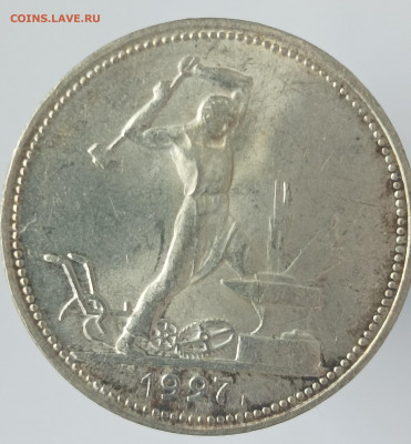 50 копеек 1922 гола ПЛ и 50 копеек 1927 года - IMG_20220507_165204