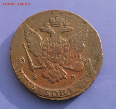 5 копеек 1765 до 11.05.22г. 22.00ч.(отличный) - 1765-5