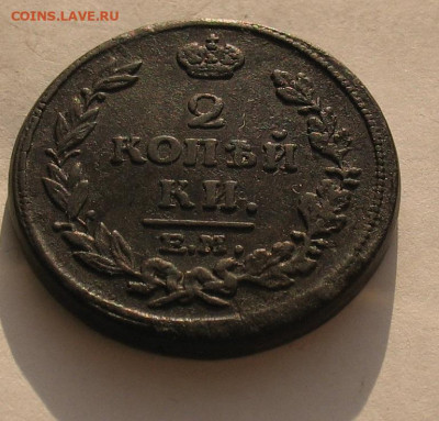 2 копейки 1815 ем нм до 11.05.22г.  22.00ч. - 1815а