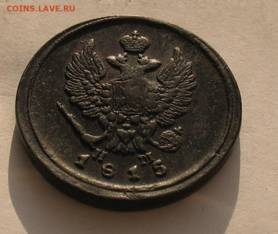 2 копейки 1815 ем нм до 11.05.22г.  22.00ч. - 1815