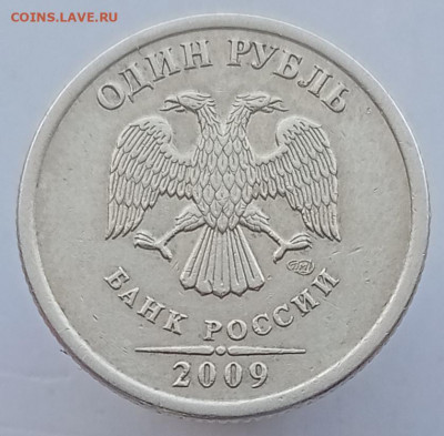 1 рубль 2009сп С3.23А редчайший до 11.05.22 - IMG_20220507_182125