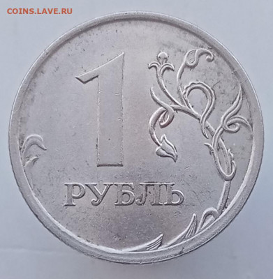 1 рубль 2009сп Н3.24Д  (UNC) до 11.05.22 - IMG_20220507_182229