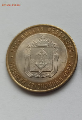 БИМ НЕНЕЦКИЙ АО МЕШКОВАЯ с 200р до 10.05 в 20.00 - IMG_20220421_154428-копия