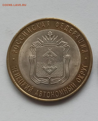 БИМ НЕНЕЦКИЙ АО МЕШКОВАЯ с 200р до 10.05 в 20.00 - IMG_20220421_154423-копия
