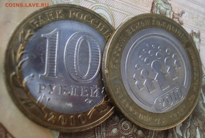 НАО и Перепись. До 12.05.22г. в 22-00 - DSC00155-1