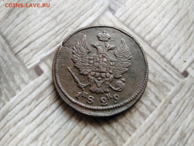2 копейки 1829 ЕМ ИК до 10.05.2022 - 1829 (14) - копия