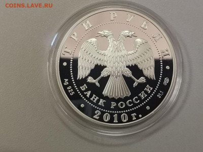 3р 2010 Боевая башня Вовнушки Пруф серебро. Ag925, до 13.05 - X ВОВНУШКИ-2