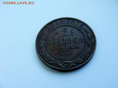 2 коп 1914 - DSC07792.JPG