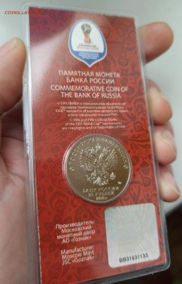 ФУТБОЛ ЦВЕТНОЙ КРАСНЫЙ с 200 до 10.05 в 20.00 - IMG_20220508_144507