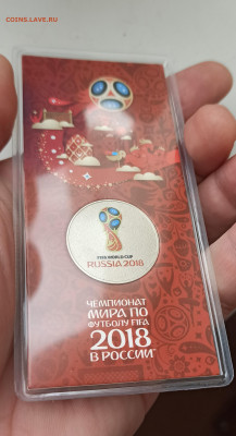 ФУТБОЛ ЦВЕТНОЙ КРАСНЫЙ с 200 до 10.05 в 20.00 - IMG_20220508_144407