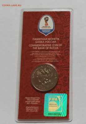 ФУТБОЛ ЦВЕТНОЙ КРАСНЫЙ с 200 до 10.05 в 20.00 - IMG_20220418_112523-копия