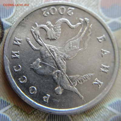 5 копеек 2002 ББ(без монетного двора) до12. 05.2022 - IMG_20220508_085644