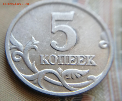 5 копеек 2002 ББ(без монетного двора) до12. 05.2022 - IMG_20220508_085420