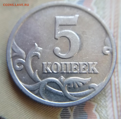 5 копеек 2002 ББ(без монетного двора) до12. 05.2022 - IMG_20220508_085400