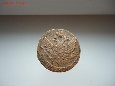 5 копеек 1789 года ЕМ Мало вес 44,27 гр до 12.05  22-00 МСК - 2.JPG