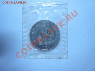3 рубля Александр Невский - 2