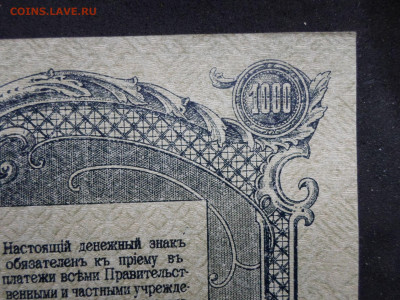 1000р. Ростов ЯА-00072 aUNC до 10.05 - SAM_9473.JPG