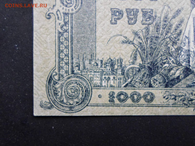 1000р. Ростов ЯА-00072 aUNC до 10.05 - SAM_9472.JPG